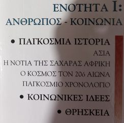 Εγκυκλοπαίδεια Grand Larousse-thumb-2