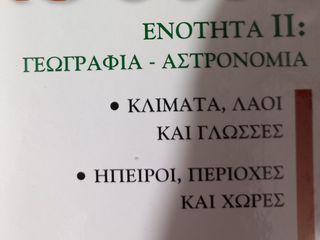 Εγκυκλοπαίδεια Grand Larousse-thumb-5