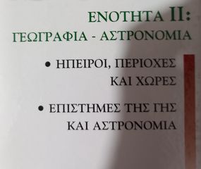 Εγκυκλοπαίδεια Grand Larousse-thumb-6