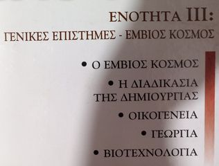 Εγκυκλοπαίδεια Grand Larousse-thumb-9
