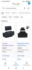 Μπαγκαζιερα coocase-thumb-8
