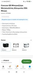 Μπαγκαζιερα coocase-thumb-9