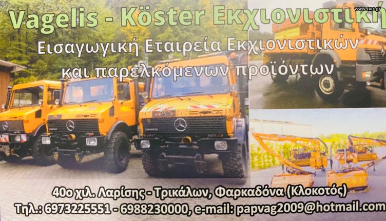 Builder excavator-loader '10 Ekxionistika.gr