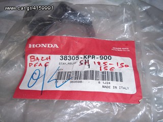ΒΑΣΗ ΘΗΚΗ ΡΕΛΕ ΕΜΠΡΟΣ ΦΩΤΩΝ ΓΙΑ HONDA SH125 150