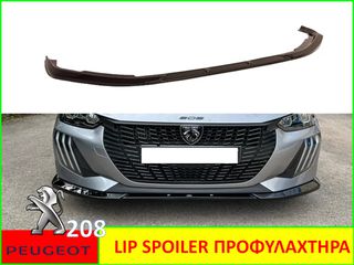 PEUGEOT 208 2023+ LIP SPOILER ΠΡΟΦΥΛΑΧΤΗΡΑ