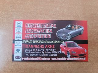 MAZDA CX-7 2008 ΠΟΛΛΑΠΛΑΣΙΑΣΤΕΣ-thumb-7