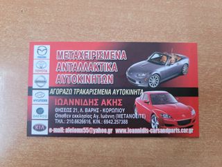 MAZDA CX-7 2008 ΠΟΛΛΑΠΛΑΣΙΑΣΤΕΣ-thumb-8