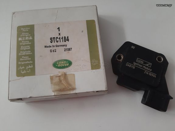 ΓΝΗΣΙΑ ΜΟΝΑΔΑ ΑΝΑΦΛΕΞΗΣ  DISCOVERY I DEFENDER I STC1184