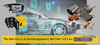 SPY MOTO ALARM 5000m συναγερμος μοτο με τηλεειδοποιηση και περιμετρικο  www.eautoshop.gr τοποθετηση με 20 ευρω-thumb-18