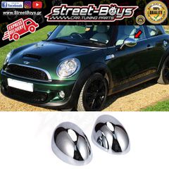 ΚΑΠΑΚΙΑ ΚΑΘΡΕΦΤΗ ΝΙΚΕΛ ΧΡΩΜΙΟ MINI COOPER R55 R56 COUNTRYMAN R60 R61 (2007-2013) | Street Boys - Car Tuning Shop |