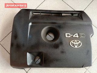 ΚΑΛΥΜΑ ΚΑΠΑΚΙ ΚΙΝΗΤΗΡΟΣ(2AD) TOYOTA RAV4 2006-2010