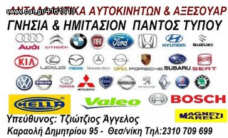 ΔΙΑΦΟΡΑ ΣΑΛΟΝΙΑ BMW-MINI ΣΕ ΑΡΙΣΤΗ ΚΑΤΑΣΤΑΣΗ!!!!!!!!-thumb-3