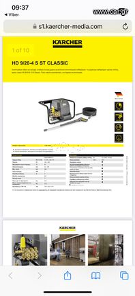 KARCHER ΠΛΥΣΤΙΚΟ-ΠΙΕΣΤΙΚΟ HD9/20-4 S