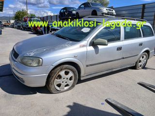 OPEL ASTRA G caravan ΓΙΑ ΑΝΤΑΛΛΑΚΤΙΚA | www.anakiklosi-lagada.gr