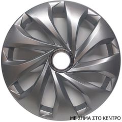 ΤΑΣΙΑ ΜΑΡΚΕ ΧΡΩΜΑ ΑΣΗΜΙ ALFA ROMEO 14" - 15" - 16" - 17"-thumb-1