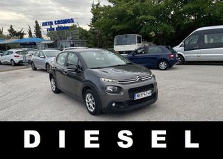 Citroen C3 '20 EURO6 ΕΛΛΗΝΙΚΟ ΧΩΡΙΣ ΤΕΛΗ ΚΥΚΛΟΦΟΡΙΑΣ