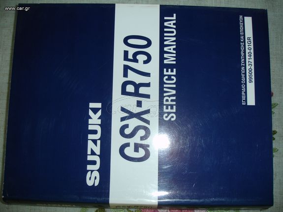 Service Manual Suzuki GSX-R 750  στα ελληνικά Κ8-Κ9