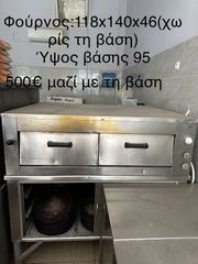 Φούρνος με πυρότουβλα- Πάγκος- Λατζα- Ποτηριέρα