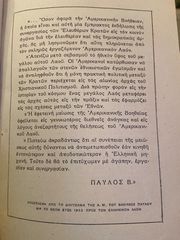 ΣΥΛΛΕΚΤΙΚΟ ΒΙΒΛΙΟ-thumb-3