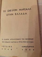 ΣΥΛΛΕΚΤΙΚΟ ΒΙΒΛΙΟ-thumb-2