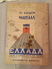 ΣΥΛΛΕΚΤΙΚΟ ΒΙΒΛΙΟ-thumb-5
