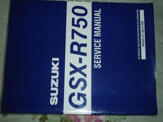 Service Manual Suzuki GSX-R 750  στα ελληνικά Κ6-Κ7