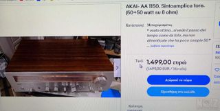 AKAI AA-1150-thumb-4