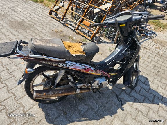 YMC 50cc ΠΑΠΙ (ΑΝΤΑΛΛΑΚΤΙΚΑ)