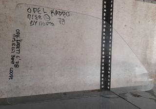 OPEL KADETT C 78 ΤΖΑΜΙ ΠΙΣΩ ΑΡ & ΔΕ ΜΠΑΜΠΟΥΡΗΣ