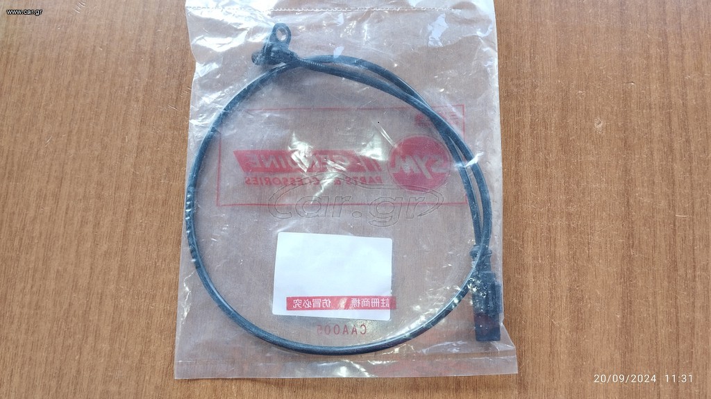 SYM VF 185 Αισθητήρας ABS Εμπρός Γνήσιος