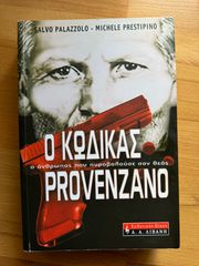 Βιβλίο Ο ΚΩΔΙΚΑΣ PROVENZANO Ο ΑΝΘΡΩΠΟΣ ΠΟΥ ΠΥΡΟΒΟΛΟΥΣΕ ΣΑΝ ΘΕΟΣ. Βιογραφία