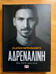 Βιβλίο Αδρεναλiνη, Όσα Ποτέ δεν Είπα Zlatan Ibrahimovic Βιογραφία