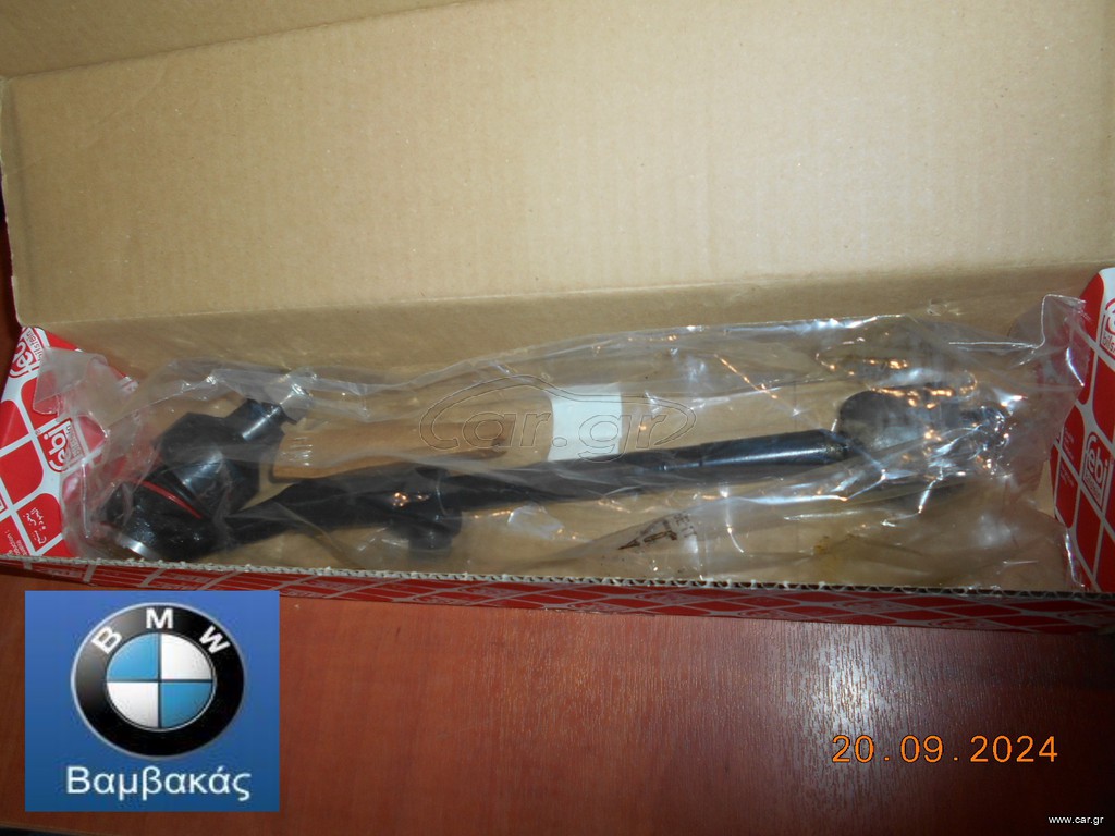 ΑΚΡΟΜΠΑΡΟ ΗΜΙΜΠΑΡΟ BMW E87 E90 Ε91 Ε92 Ε93 Ε84 ΔΕΞΙΟ / febi ''BMW Βαμβακάς''
