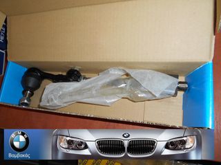 ΑΚΡΟΜΠΑΡΟ ΗΜΙΜΠΑΡΟ BMW E87 E90 Ε91 Ε92 Ε93 Ε84 ΔΕΞΙΟ / SWAG ''BMW Βαμβακάς''