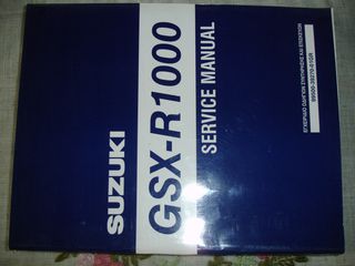 Service Manual Suzuki GSX-R 1000  στα ελληνικά Κ5-Κ6