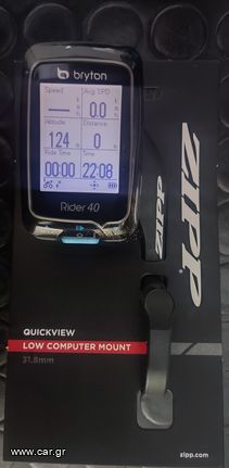 Κοντερ Gps Bryton Rider 40 + ζώνη + βάση