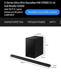 Samsung Soundbar S700d Dolby Atmos