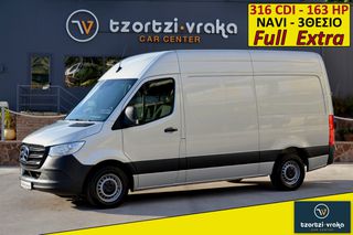 Mercedes-Benz Sprinter '19 316 CDI L2H2 * ΝΑVI * RWD * ΑΨΟΓΟ * Full Extra !!!