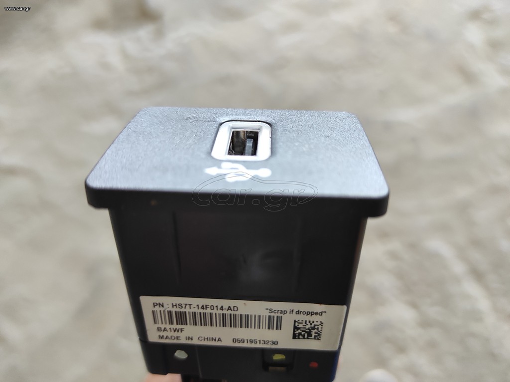 ΘΎΡΑ USB FIESTA '20