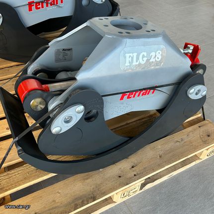 ΙΤΑΛΙΚΗ ΑΡΠΑΓΗ ΓΙΑ ΚΟΡΜΟΥΣ ΔΕΝΤΡΩΝ ΤΥΠΟΣ FLG 28XS***TruckCrane*** ΑΝΟΙΓΜΑ ΑΡΠΑΓΗΣ 152cm