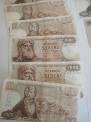 Χαρτονομίσματα - δραχμές-thumb-5