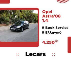 Opel Astra '08 1.4 BOOK SERVICE ΑΝΤΙΠΡΟΣΩΠΕΙΑΣ (ΚΑΤΟΠΙΝ ΡΑΝΤΕΒΟΥ)