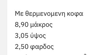 Κοντέινερ 2010 Ισοθερμική κοφα-thumb-6