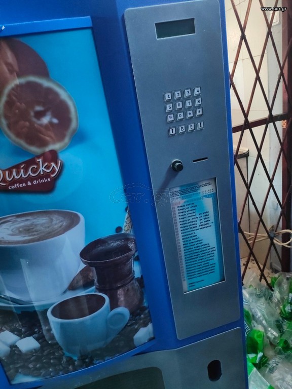 Αυτόματος πωλητής καφέ