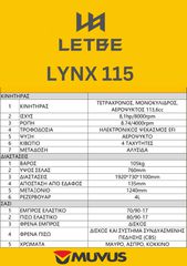 Lynx 2026 LETBE LYNX 115 ΕΤΟΙΜΟΠΑΡΑΔΟΤΟ!!!-thumb-5