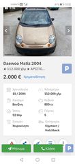 Daewoo Matiz '04