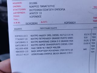 Alfa Romeo Mito 2013 Business Executive Numero vettura 753-thumb-40