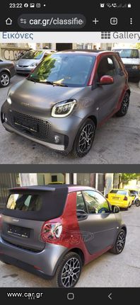 Smart ForTwo 2021