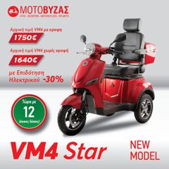 Volta VM4 2025 STAR