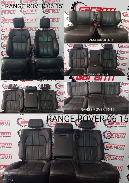 Σαλόνι Range Rover
